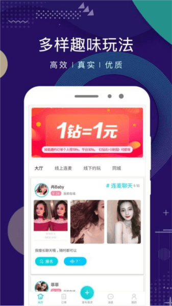 点技APP图片6