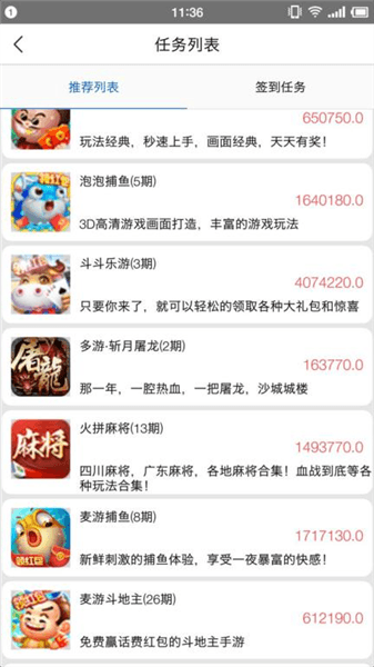 好游宝宣传图