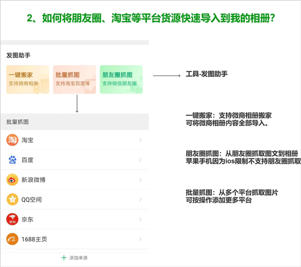 买买相册app4