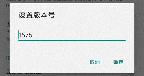 如何解除强制更新配图6