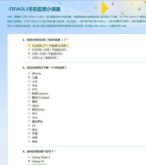 FIFA OL3腾讯代理2