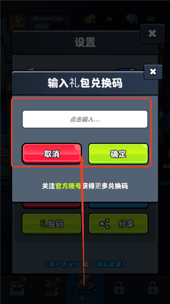 怎么兑换礼包配图4