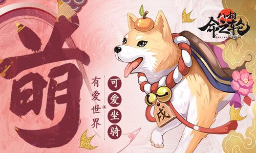 八相命之轮