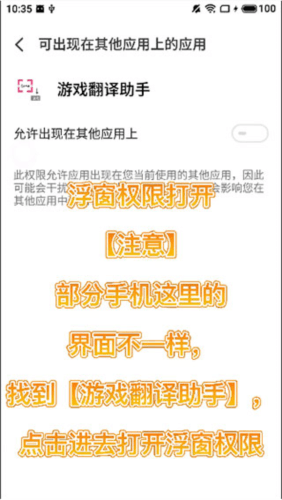 游戏翻译大师图片11