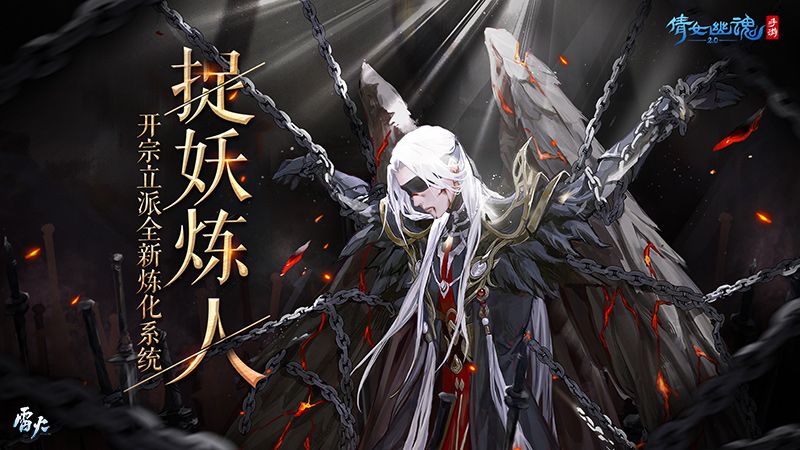 倩女手游开宗立派玩法首曝,开法阵捉妖炼人正邪相抗! 倩女手游开宗立派玩法首曝,开法阵捉妖炼人正邪相抗!