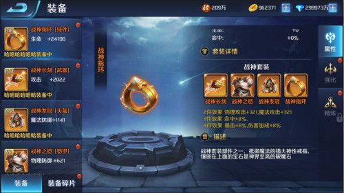 英魂外传3