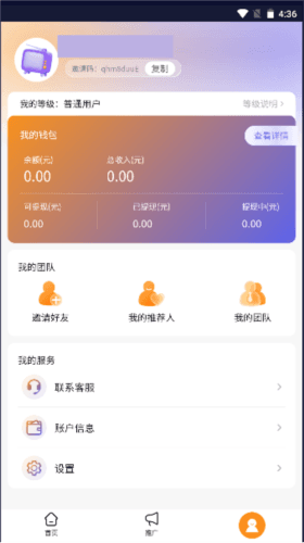 推剧小助手最新版2
