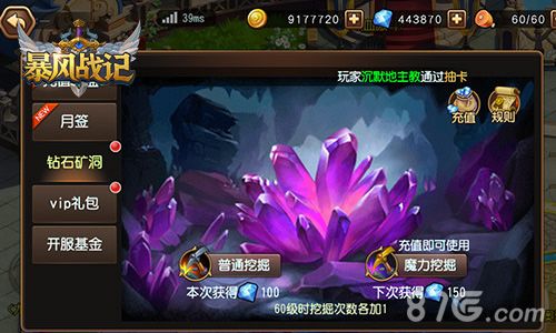 暴风战记游戏截图4