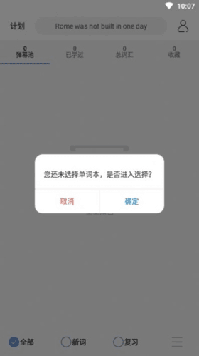 弹幕记忆免费版图片3