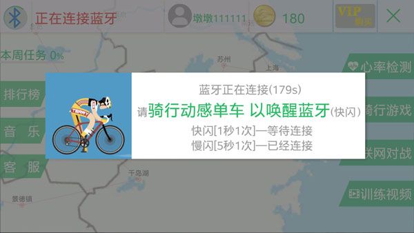 怎么连接蓝牙配图3