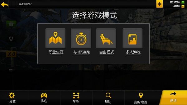 卡车进化狂野之轮游戏怎么玩配图1