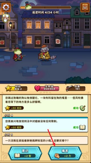 游戏攻略配图2