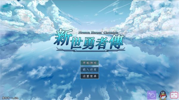 新世勇者传游戏怎么玩配图1