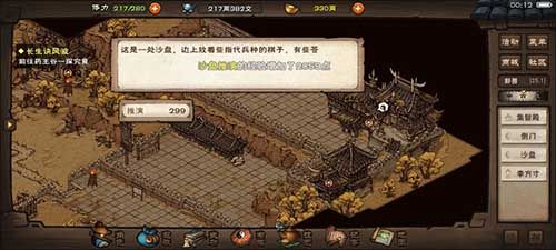 烟雨江湖图片