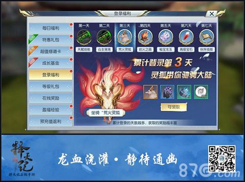 登陆福利