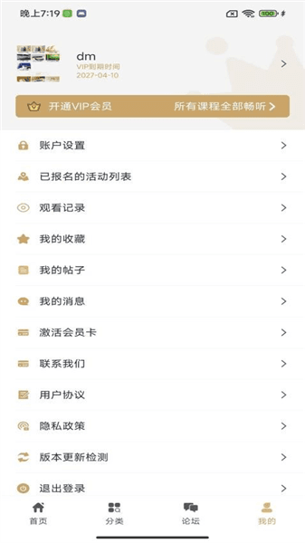 虚空济app宣传图