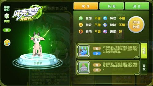 贝克梦大冒险4