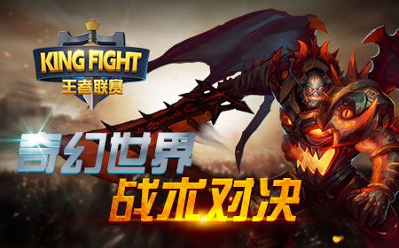 王者联赛宣传图2