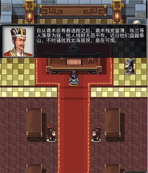 如何获得第三章隐藏武将“袁术&rdquo配图1