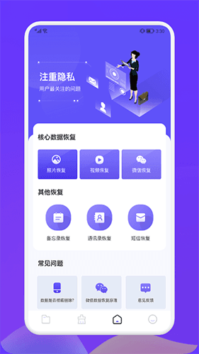 Recuva数据恢复免费版1