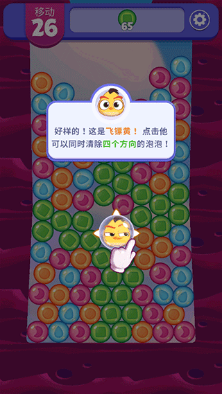 新手攻略配图6