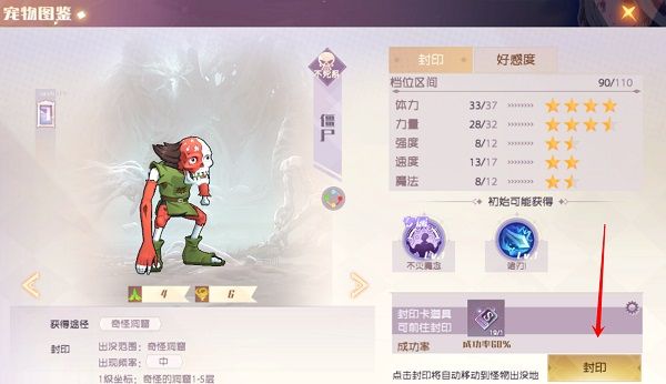 宠物玩法攻略配图4