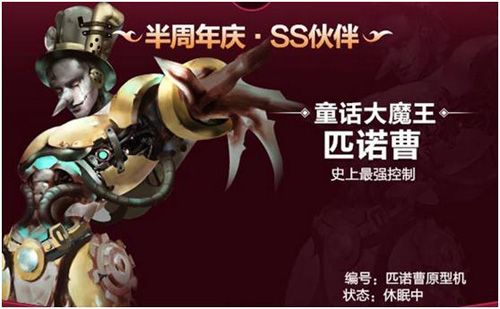 猎魔传说3