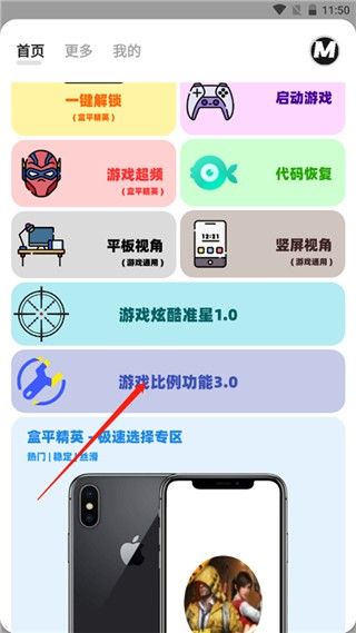 使用方法配图3