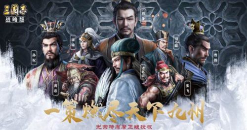 三国志战略版怎么快速升7本
