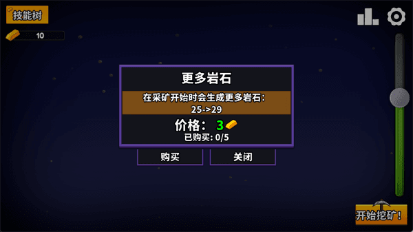 游戏攻略配图4