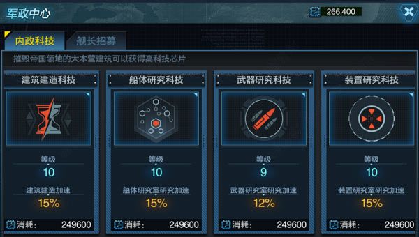 成长攻略-基地发展配图2