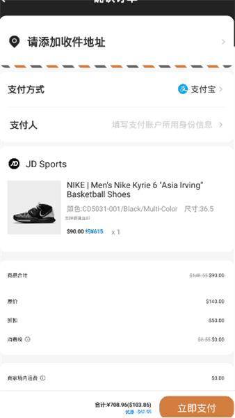 怎么付款配图2