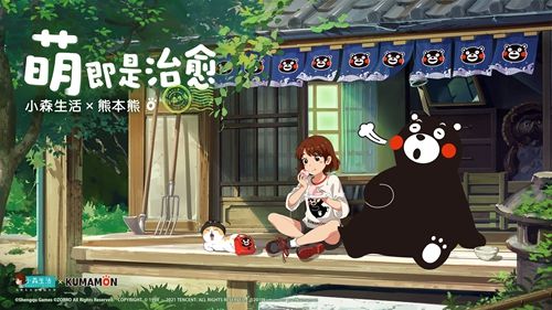 小森生活游戏宣传图