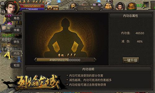 烈焰龙城游戏截图