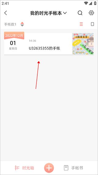 怎么去水印配图2