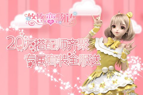悠悠恋物语2