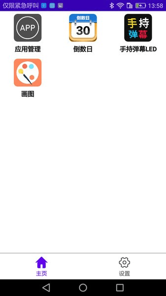 神奇百宝箱图片1