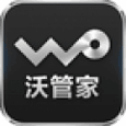 沃管家