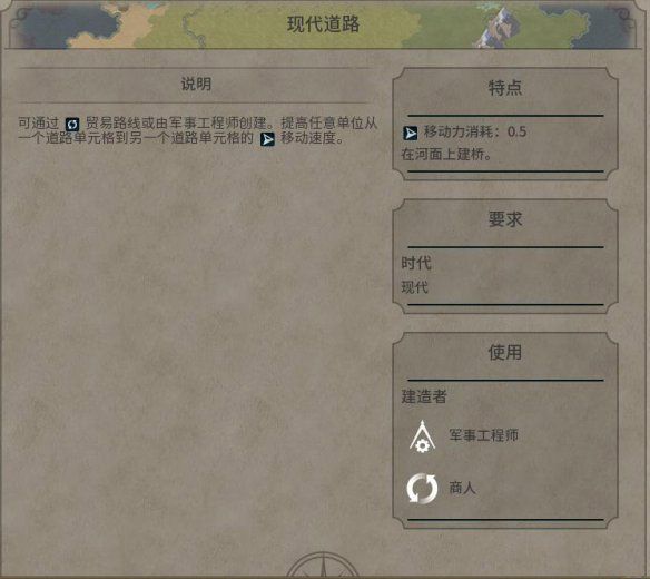 文明6拆除改良设施怎么解锁 文明6拆除改良设施怎么解锁