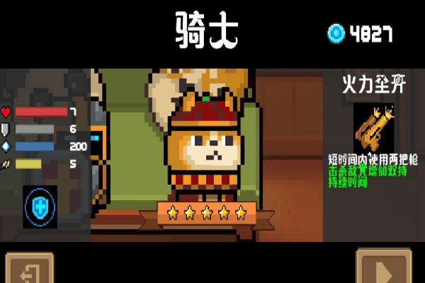 新上线技能解锁介绍配图5