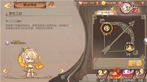食之契约3