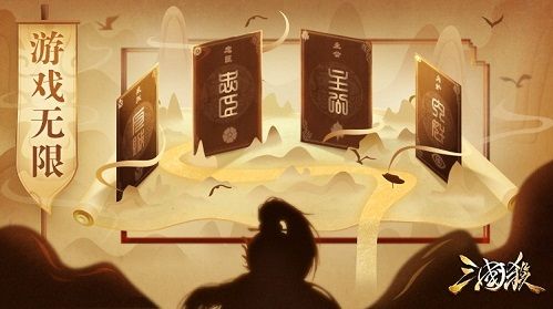 三国杀1
