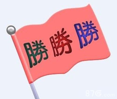 疯狂猜成语三个胜答案