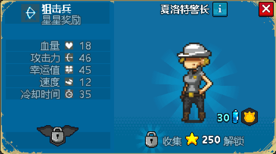 夏洛特警长介绍配图1