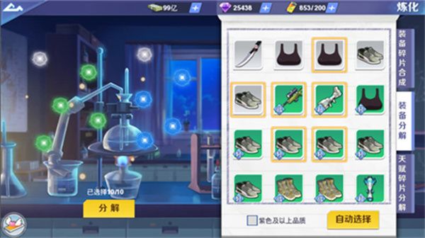 装备攻略配图3