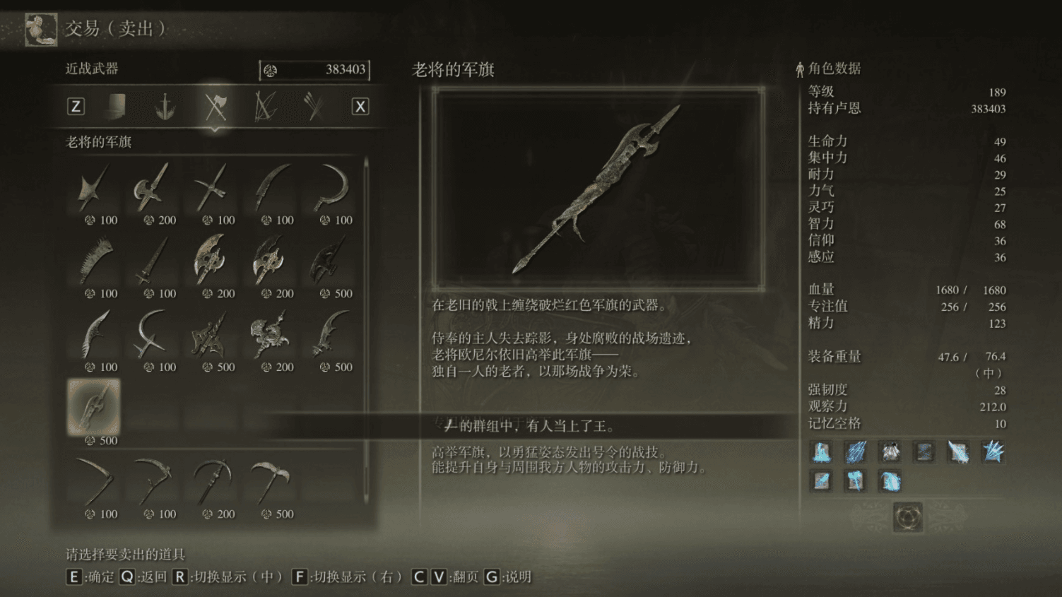 艾尔登法环推荐用什么武器 艾尔登法环推荐用什么武器