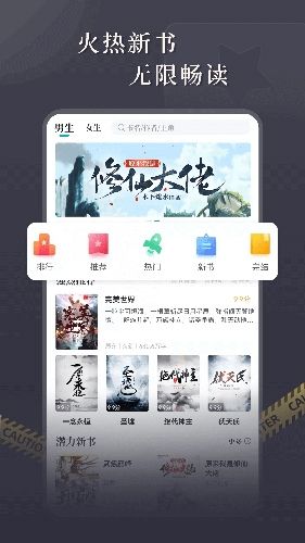 达文免费小说app软件截图