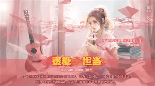 蜜糖担当清软破解版2