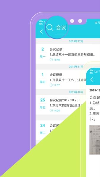 天天日记宣传图5