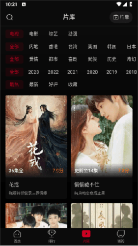 双鱼视频官方正版截图2